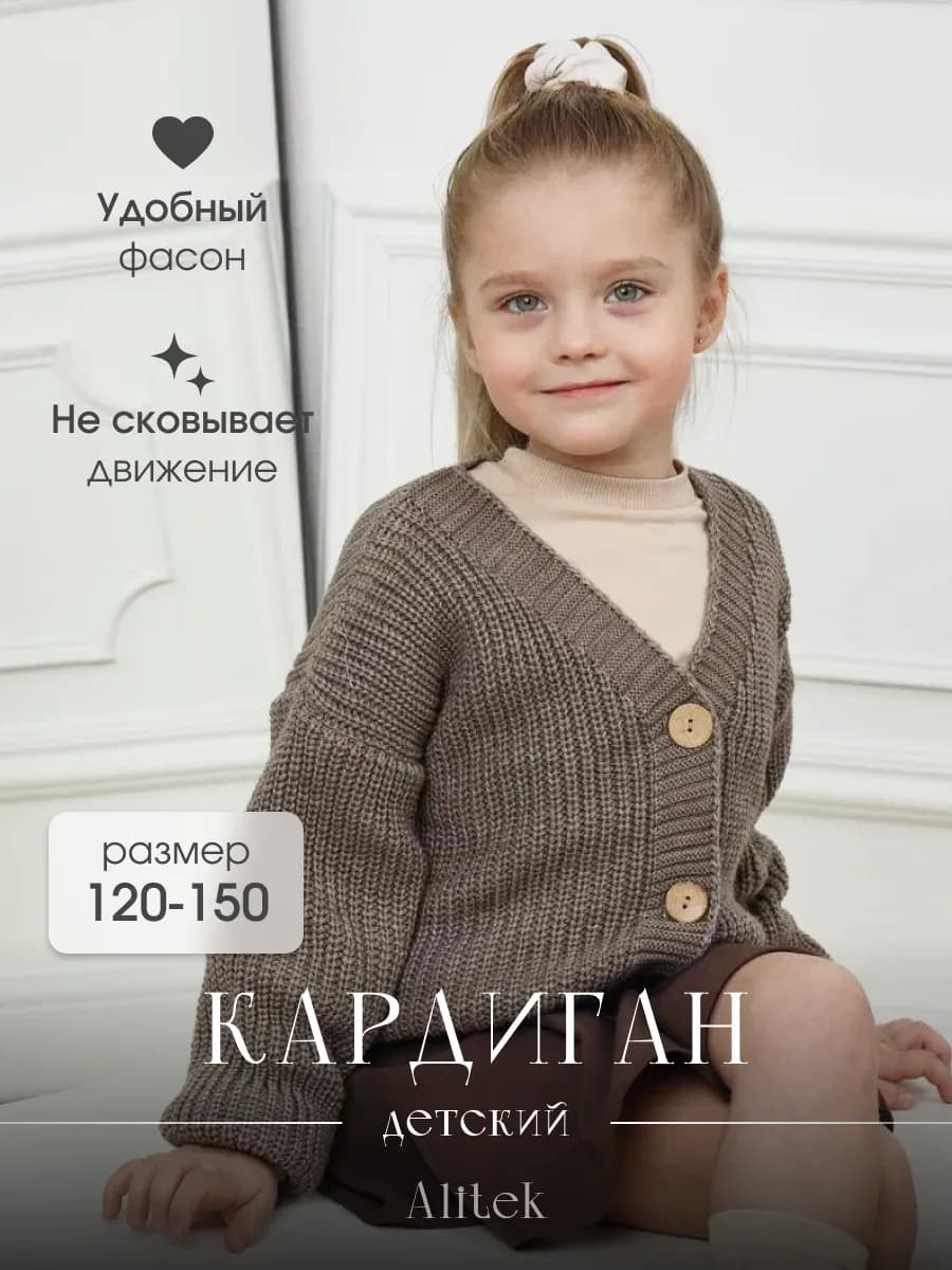 кардиган на пуговицах оверсайз школьный