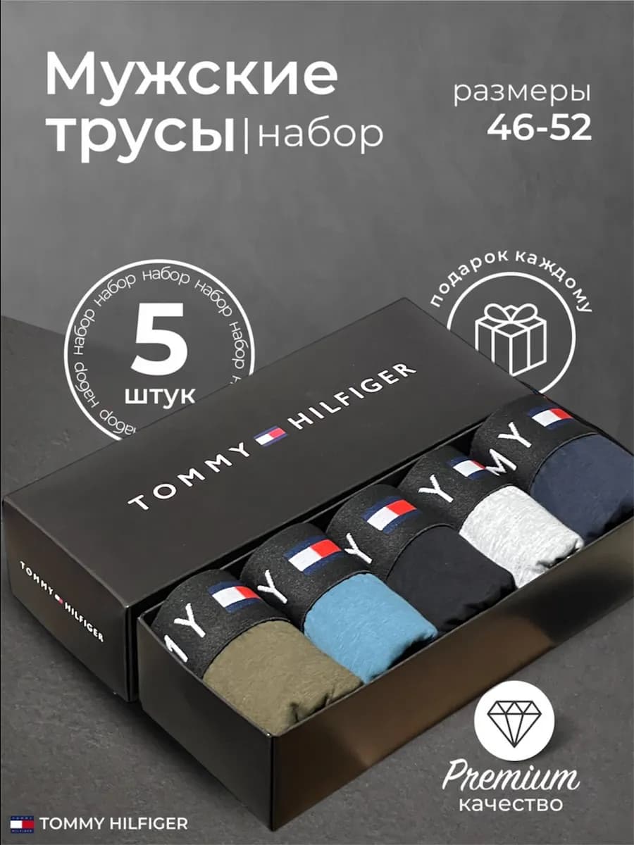 Комплект мужских трусов боксеры 5шт
