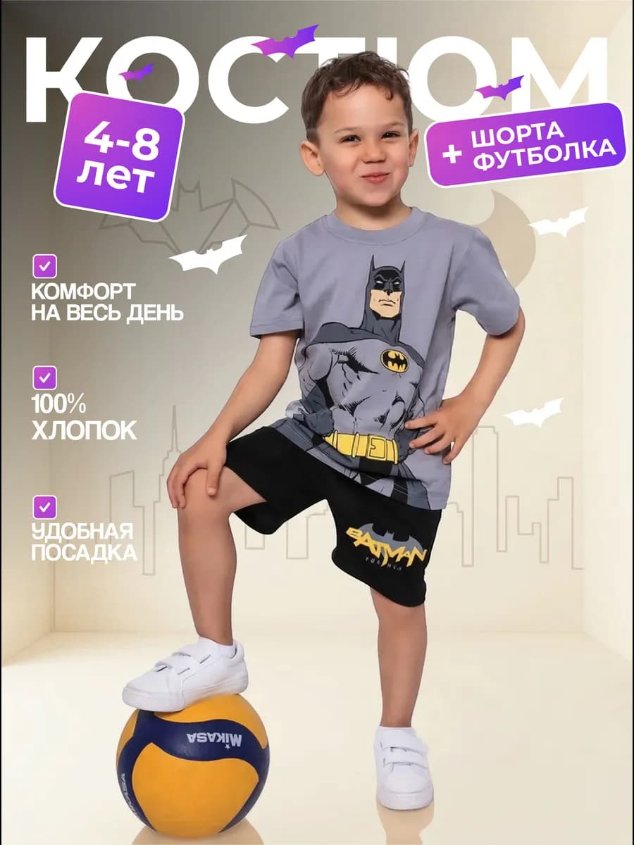 Костюм летний футболка с шортами