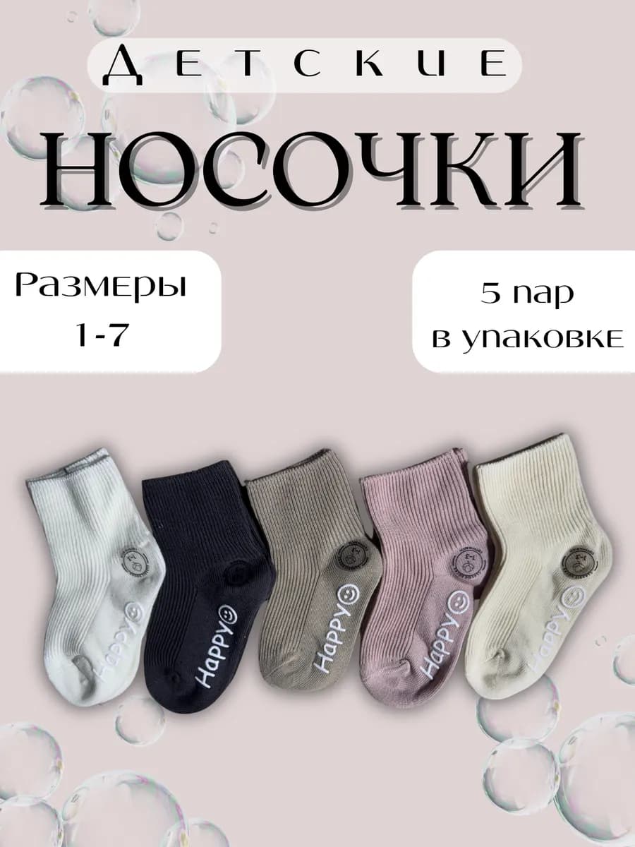 Хлопковые носки в рубчик