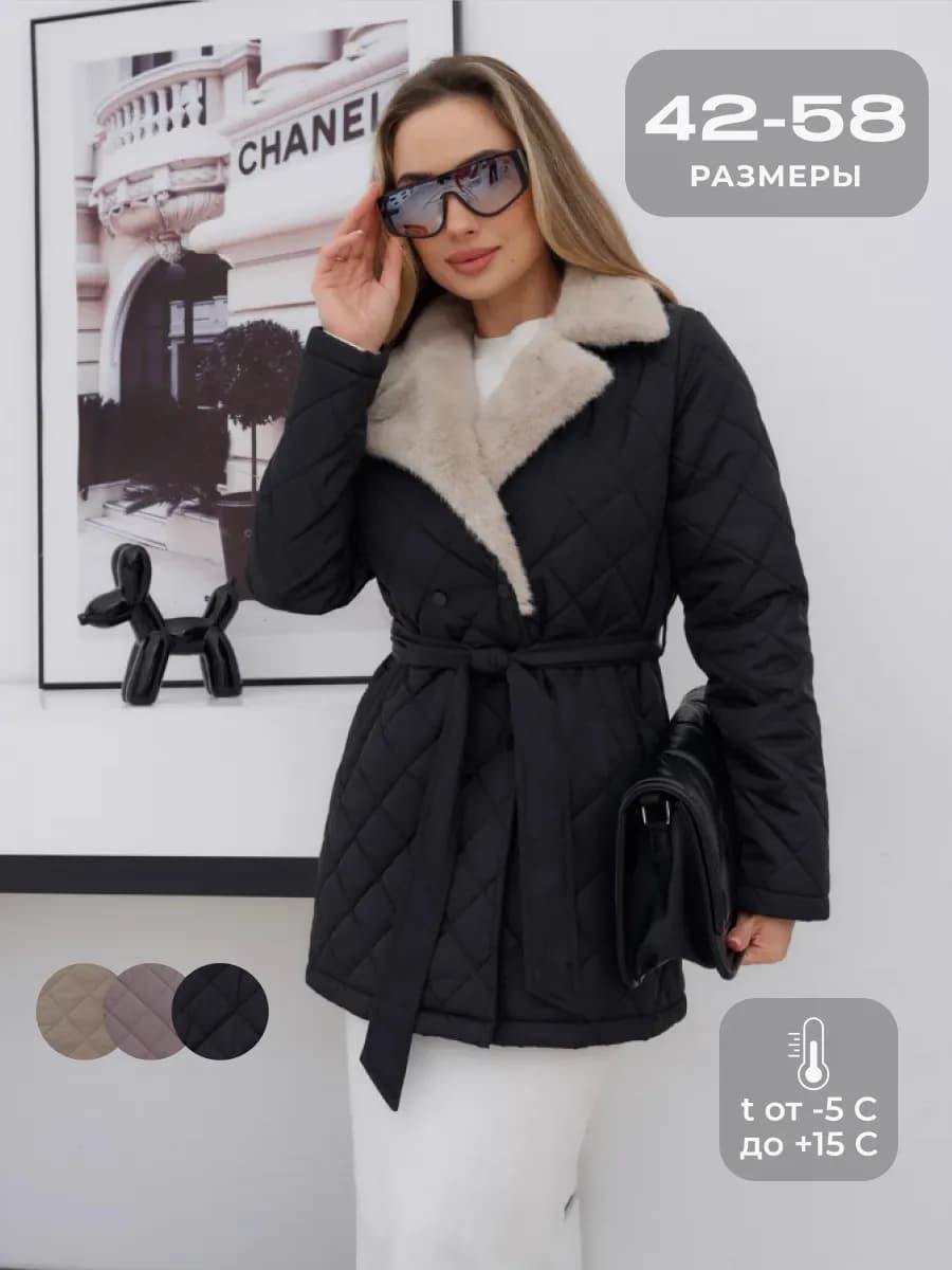 Стеганая куртка демисезонная удлиненная