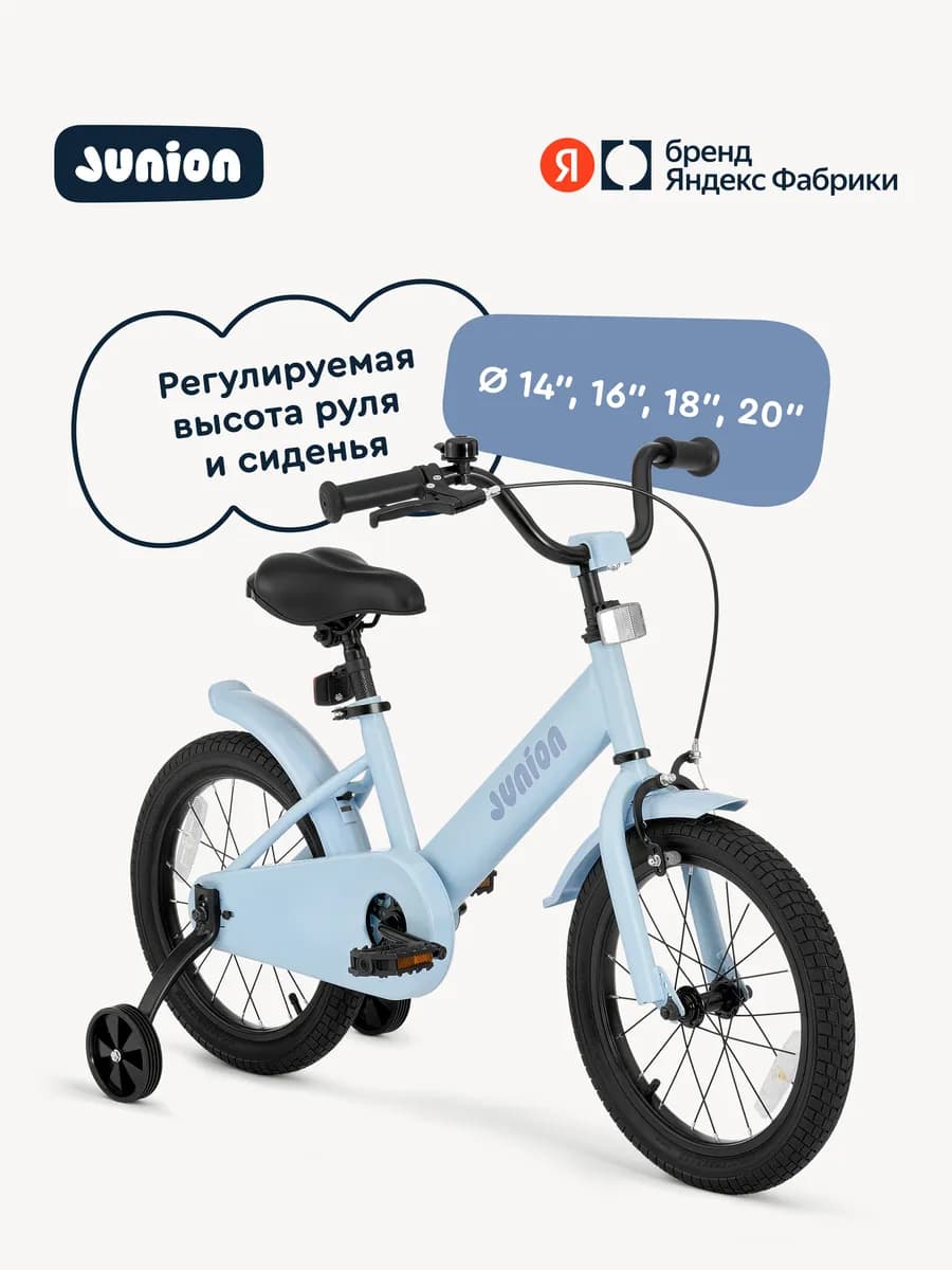 Велосипед двухколесный Dainy 14", 102-110 см, синий
