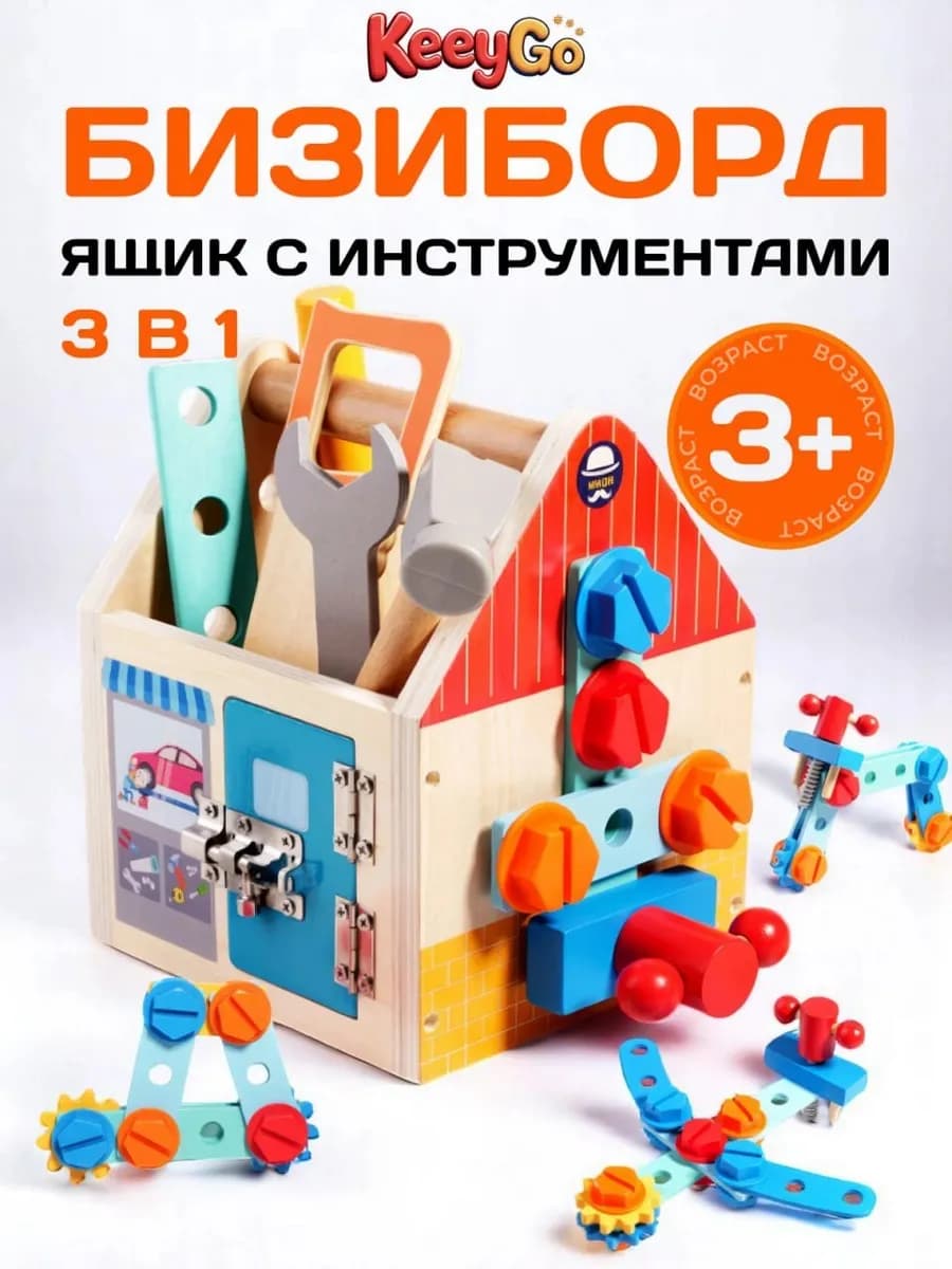 Набор инструментов детский 3в1, подарок