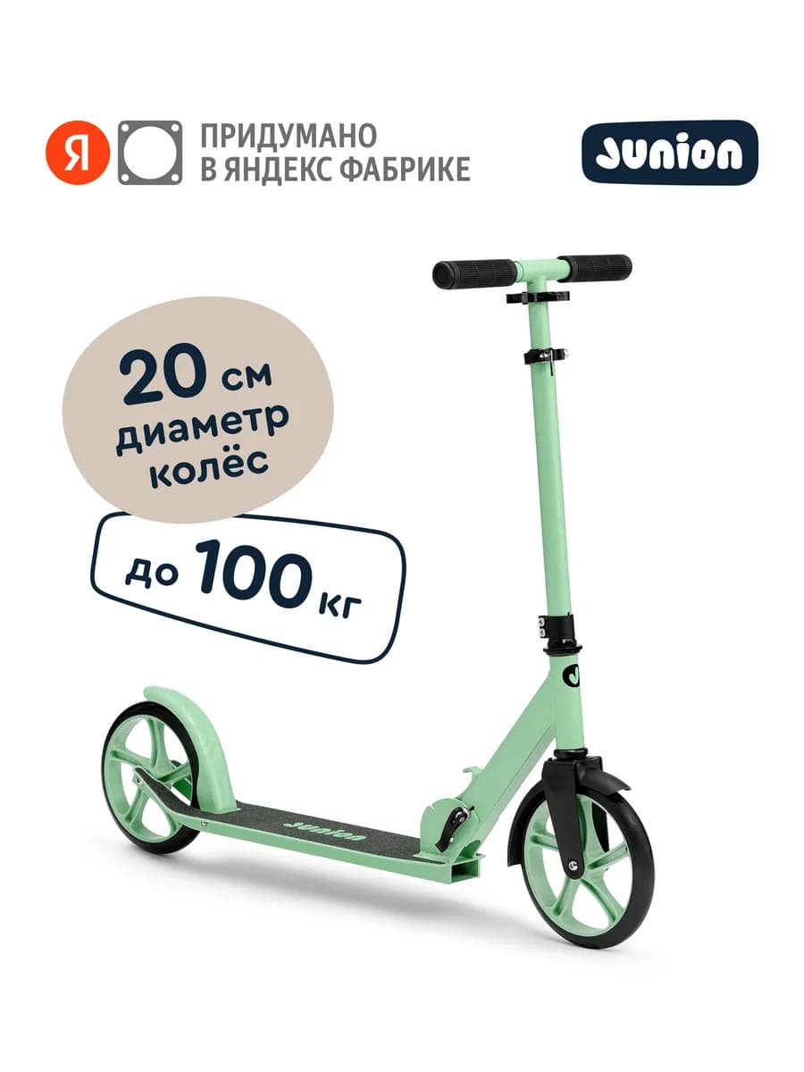 Самокат Setti складной, бирюзовый