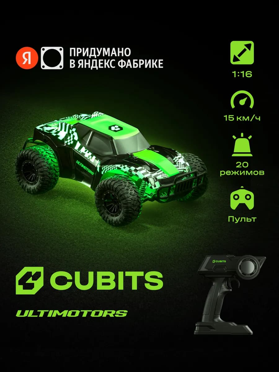 Машина скоростная на радиоуправлении Ultimotors HARS
