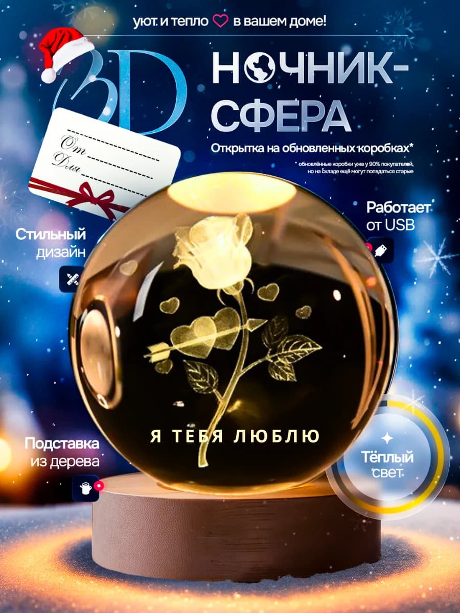 Ночник Роза на - март 8 девушке