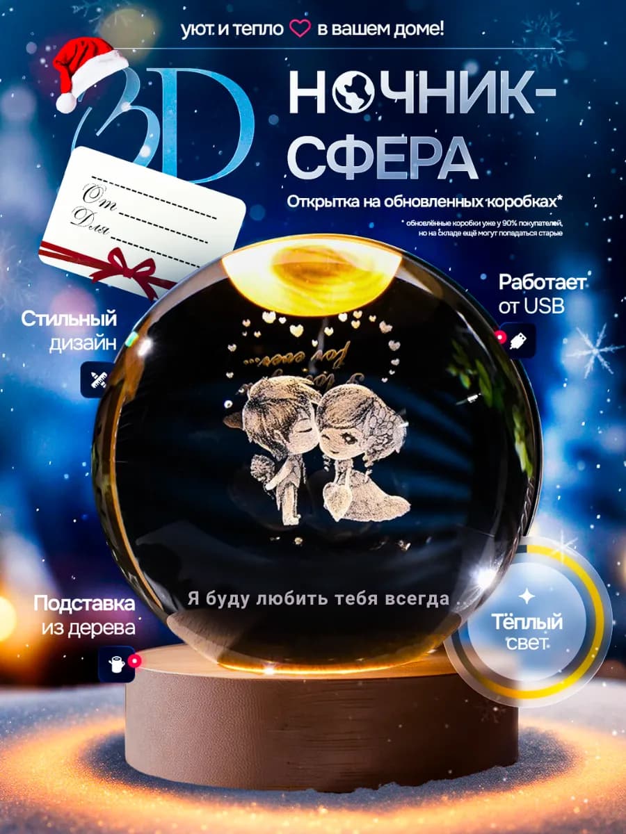 Ночник Любить Валентинка Подарок любимой на - март 8