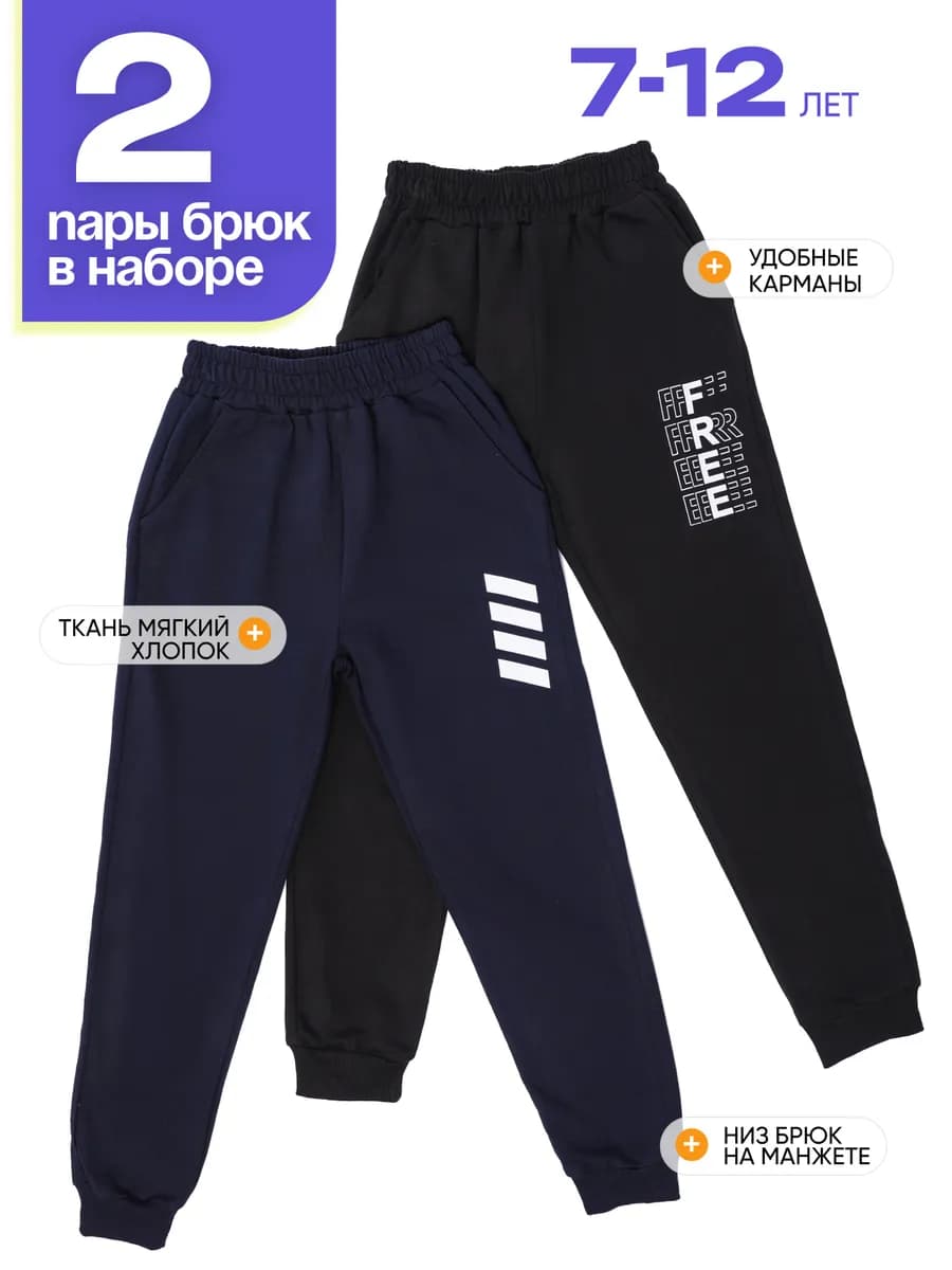 Брюки спортивные подростковые