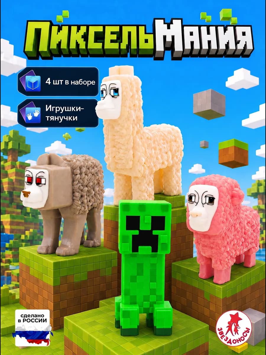Набор фигурок Minecraft животные 4 штуки
