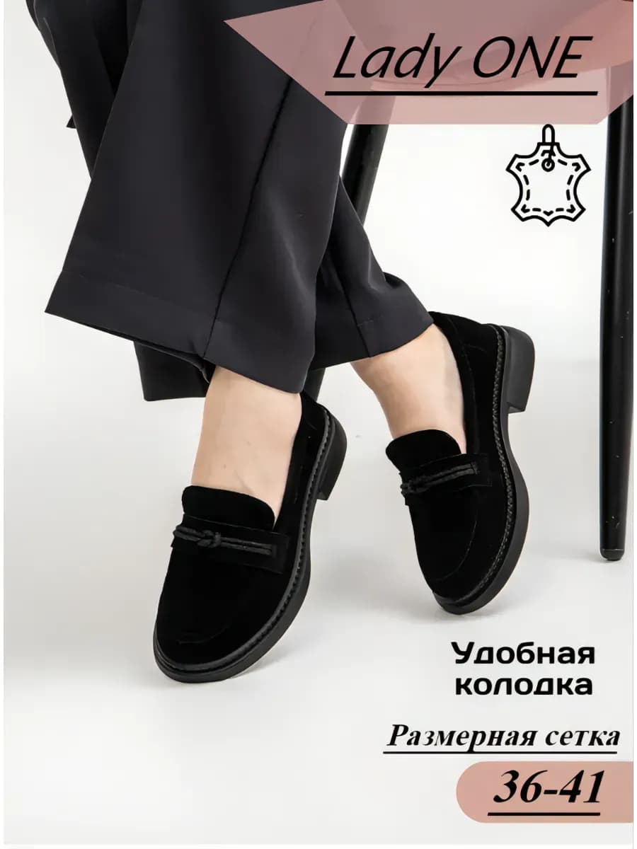 Лоферы женские натуральная замша