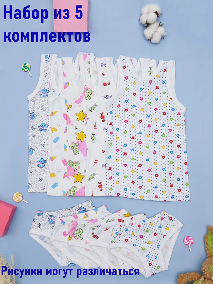 Набор майки и трусы для девочек - фото 1