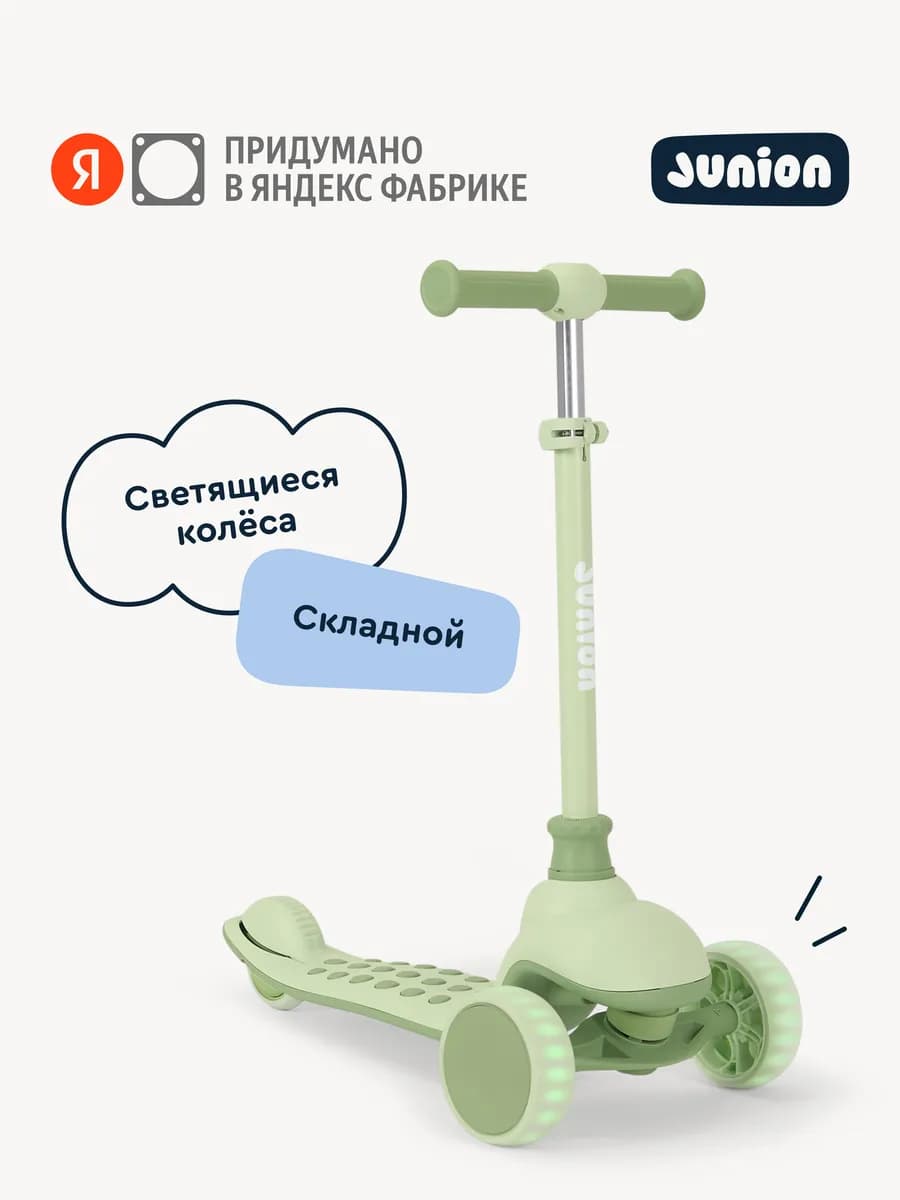 Детский самокат Spotsy, зелёный