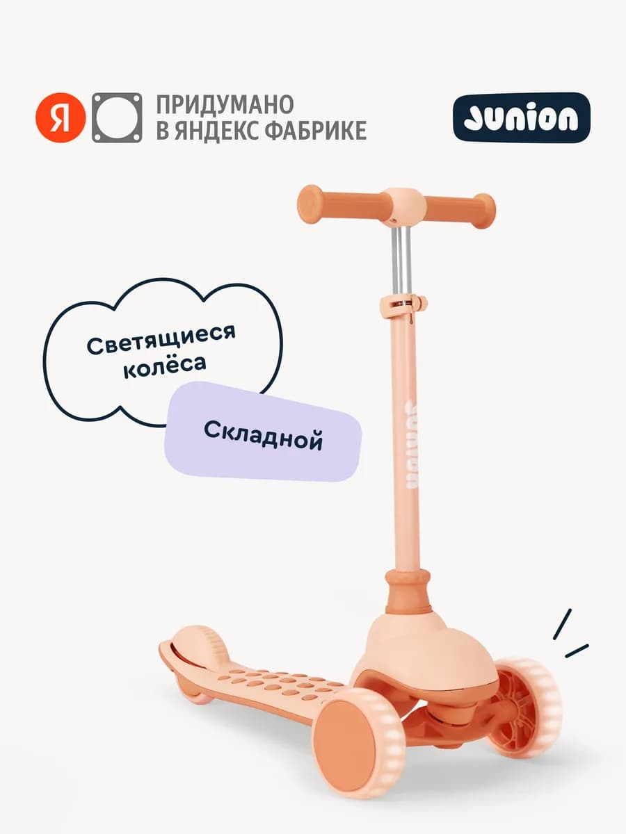 Детский самокат Spotsy, оранжевый