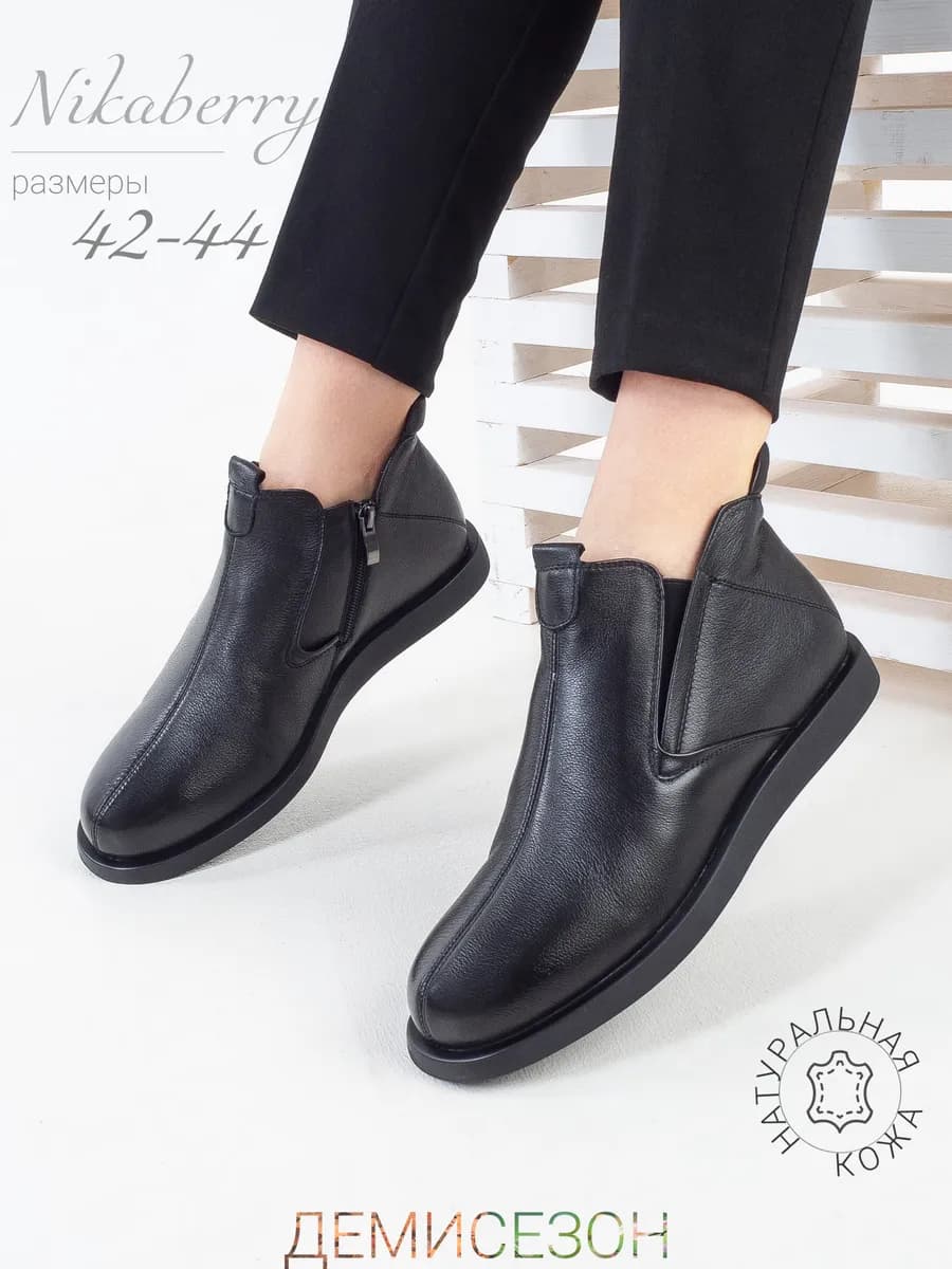 Осенние кожаные ботинки