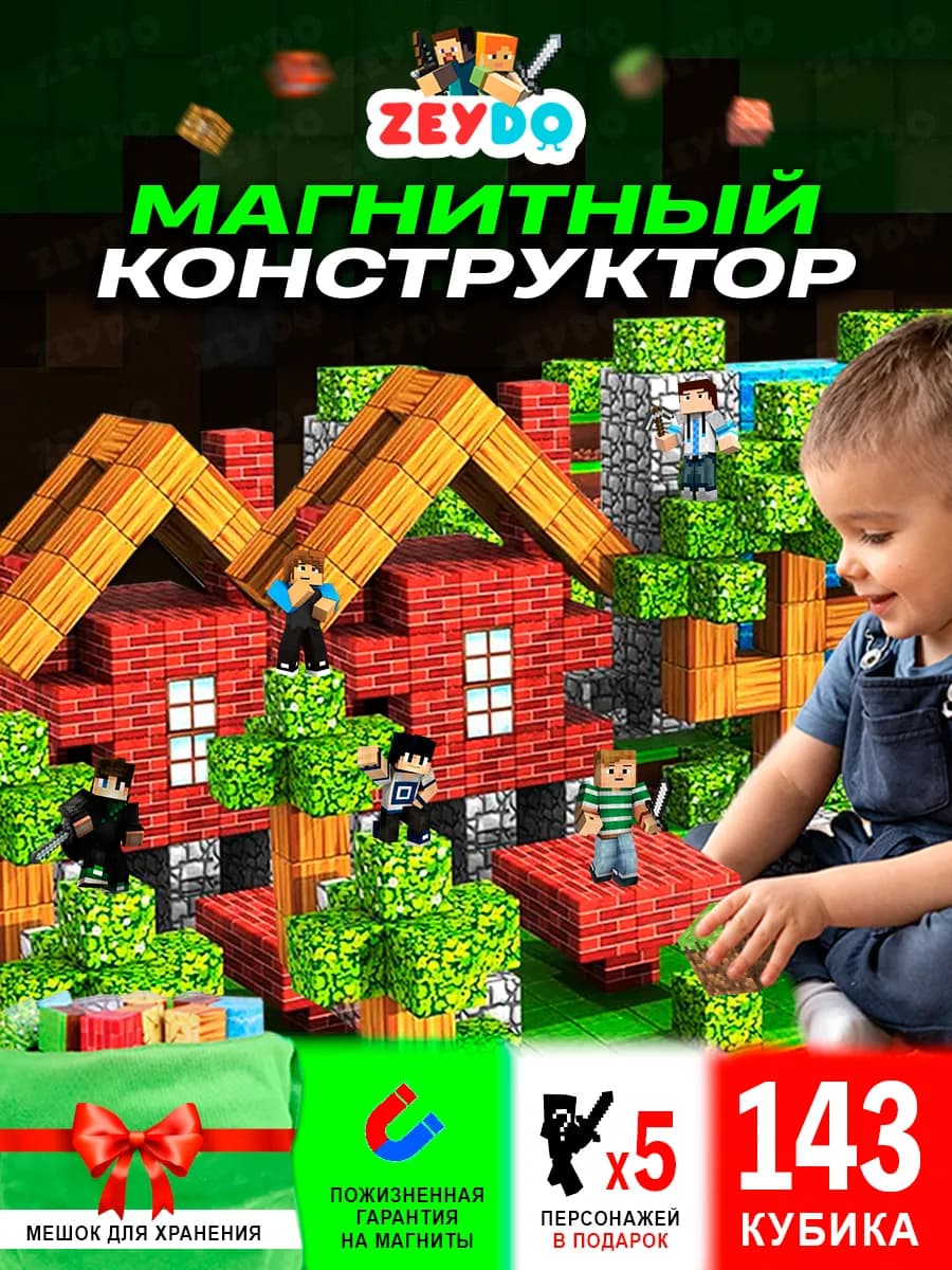 Магнитный конструктор minecraft кубики