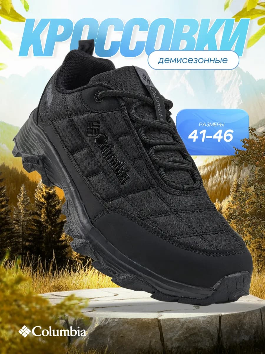 Кроссовки мужские демисезонные