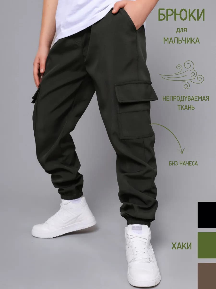 Джоггеры для мальчика