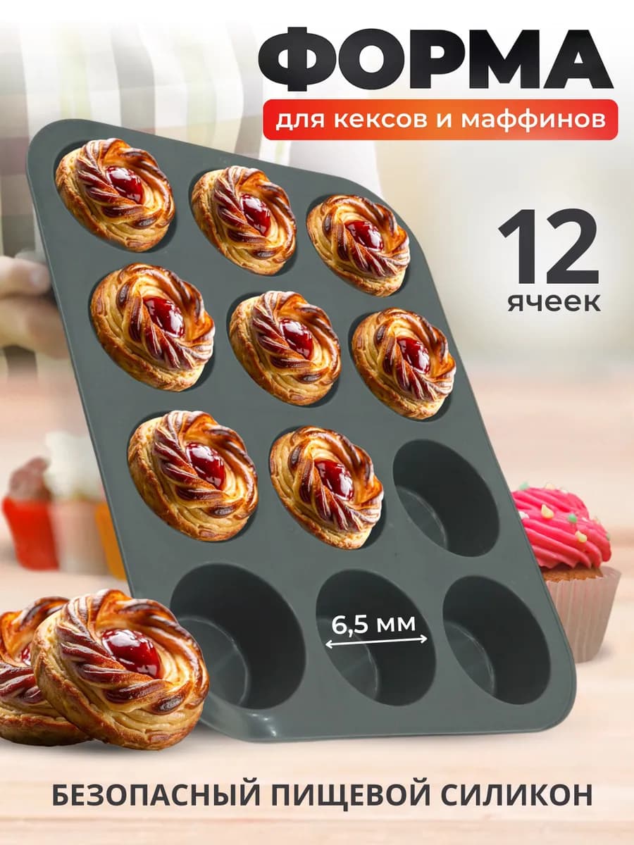 Форма для выпечки прямоугольная 12 ячеек