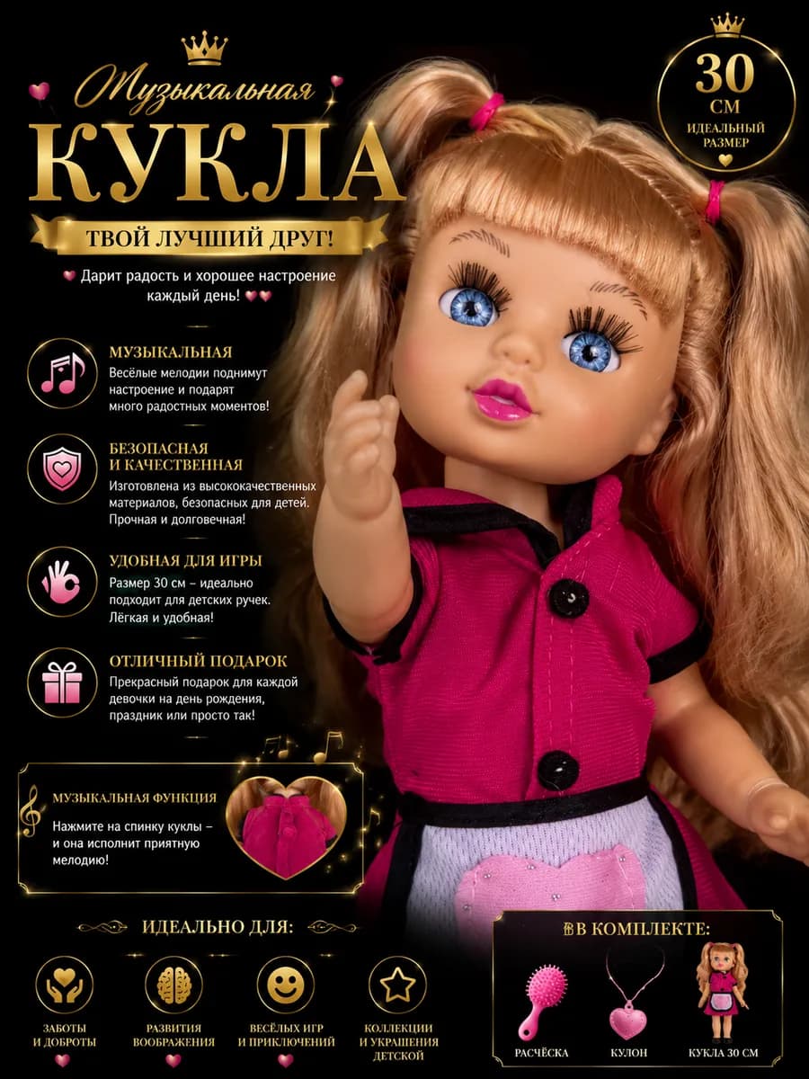 Кукла Girls May May 36CM