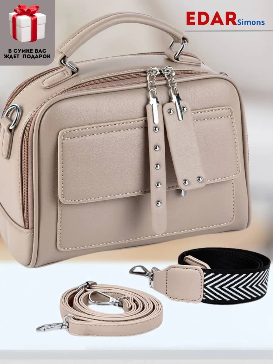 Сумка кросс-боди через плечо маленькая кремовая