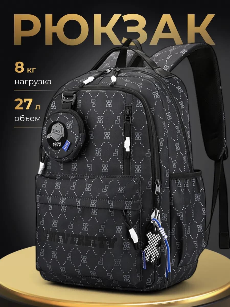 Рюкзак школьный мужской городской для мальчика подростка 27л