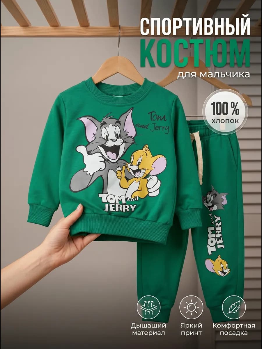 Спортивный костюм для мальчика