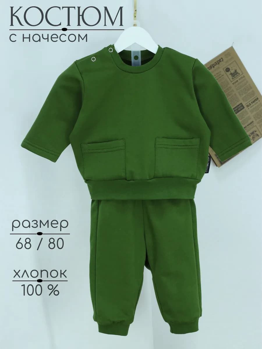 Костюм детский свитшот и штанишки