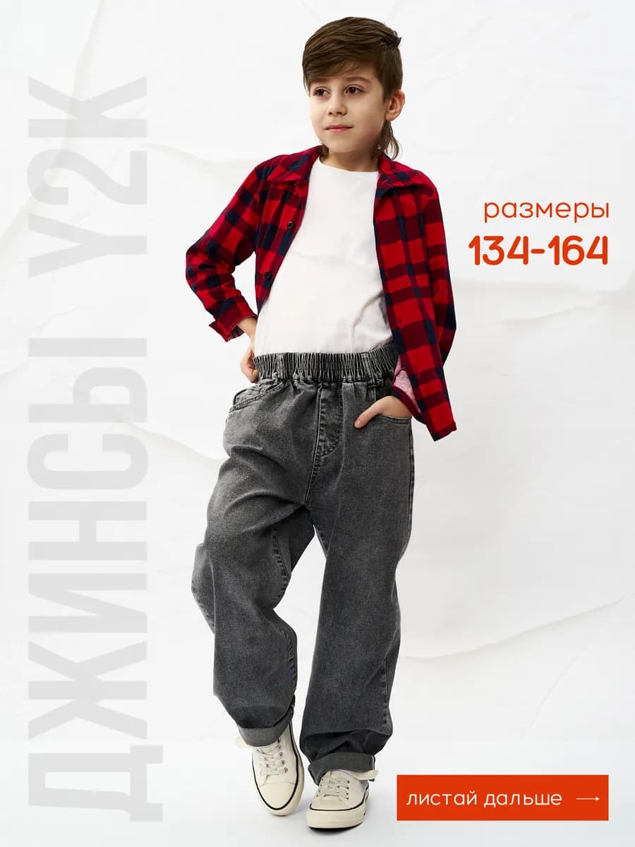 Джинсы Y2K широкие на резинке