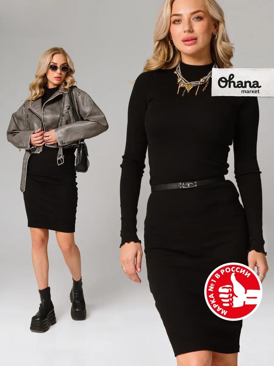 Платье женское в рубчик с длинным рукавом