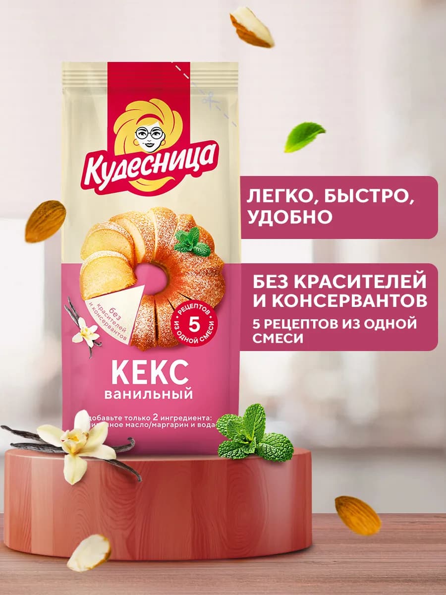Смесь для выпечки "Кекс ванильный", 330 г
