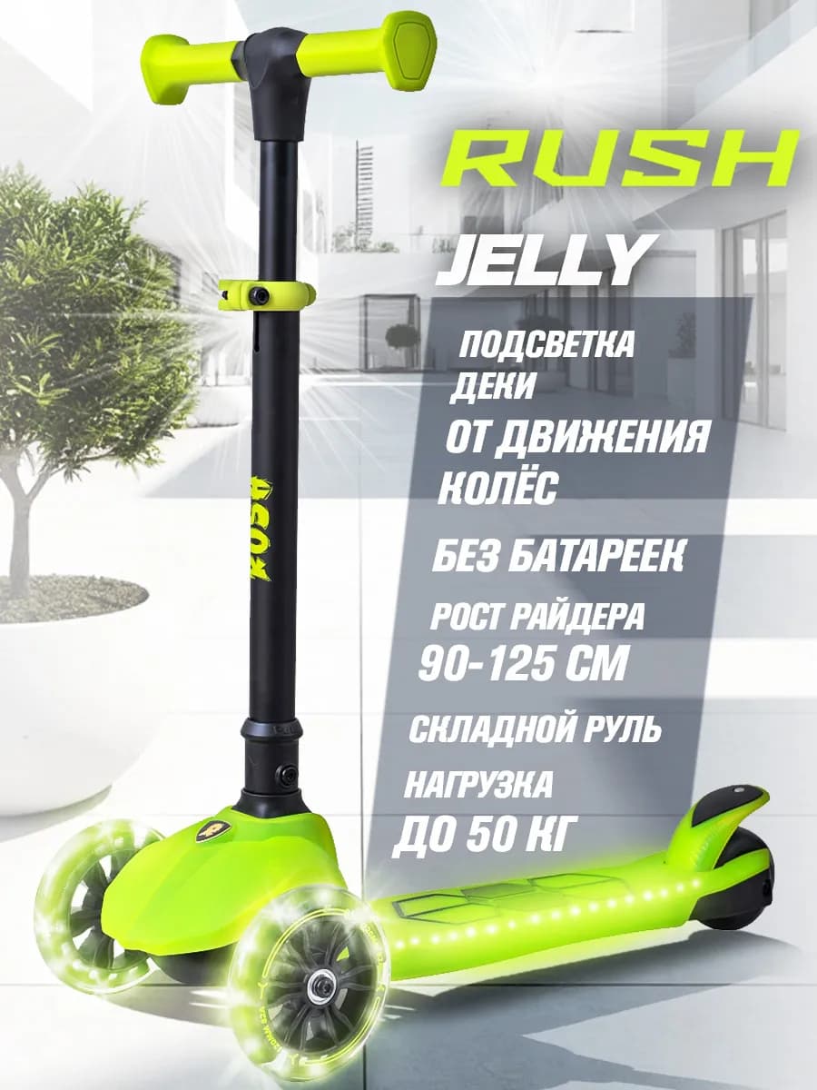 Самокат детский 3-колесный