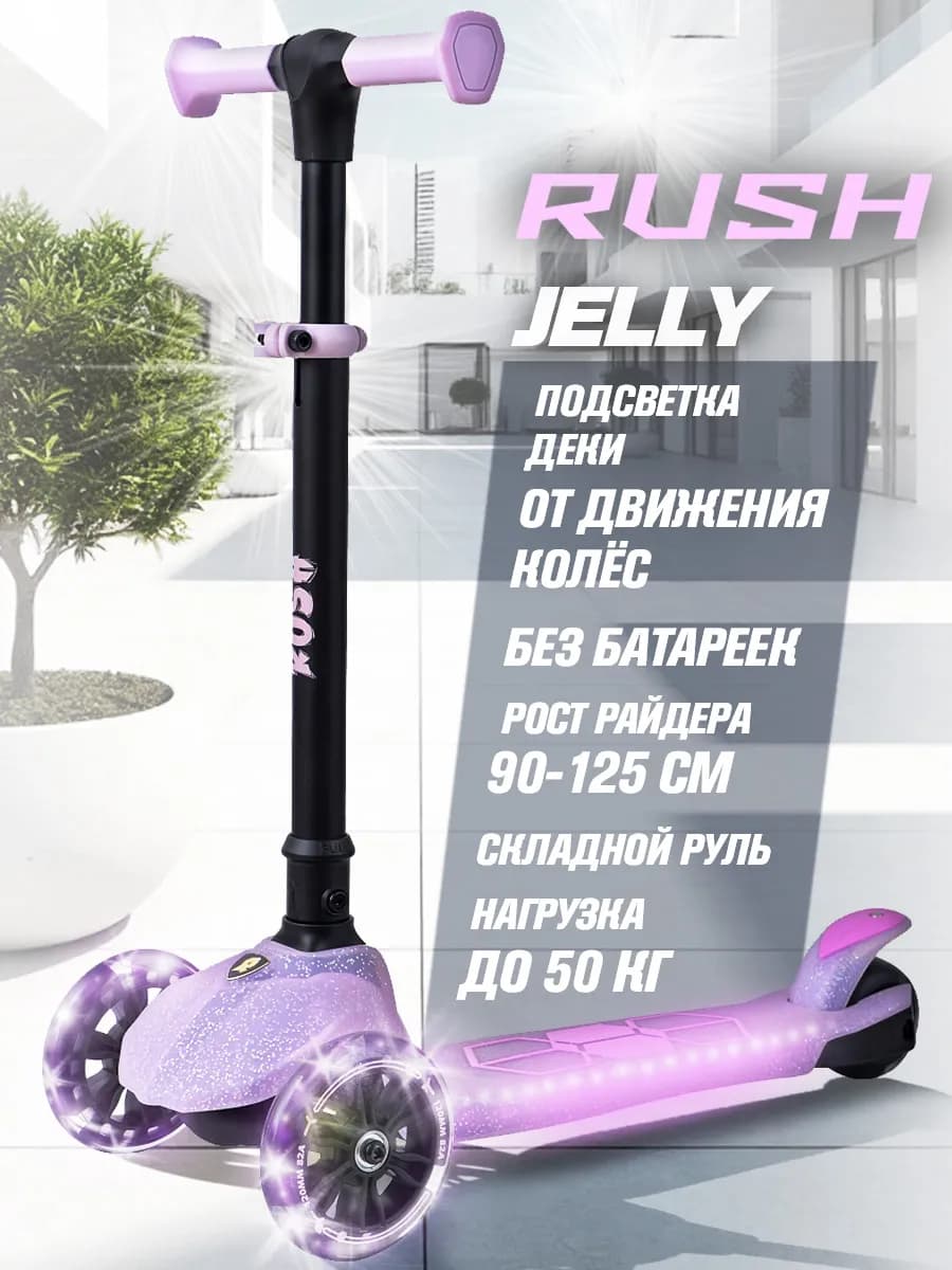 Самокат детский 3-колесный