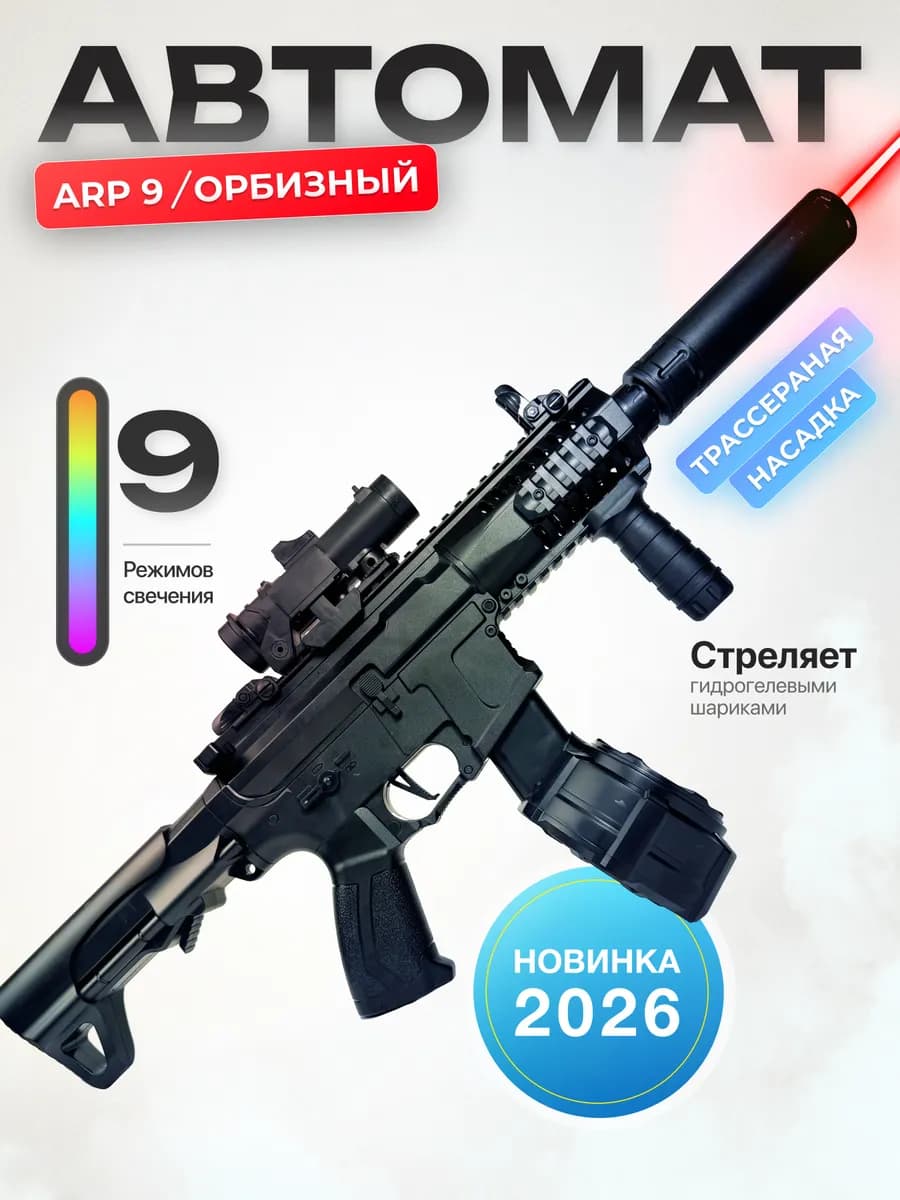 Автомат с орбизами