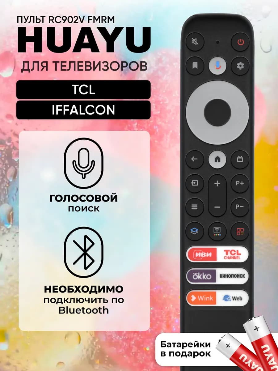 HBT087 Пульт RC902V FMRM для телевизоров TСL и iFFALCON