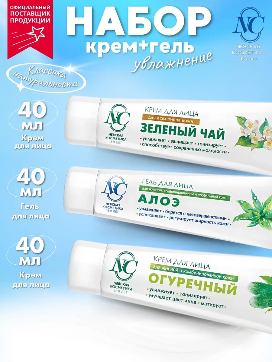 Крем для лица