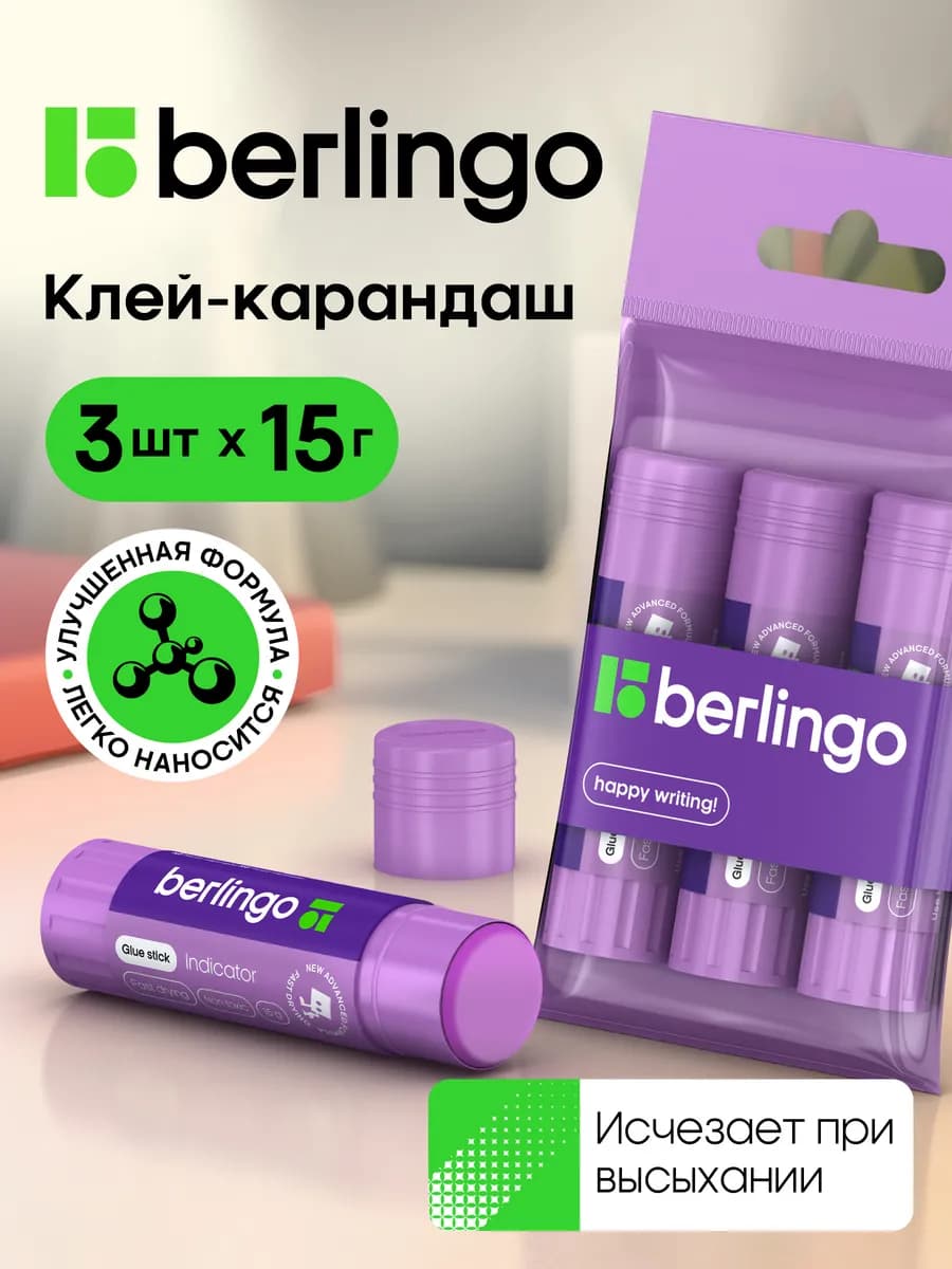 Клей-карандаш канцелярский pvp, набор 3 штуки по 15 гр