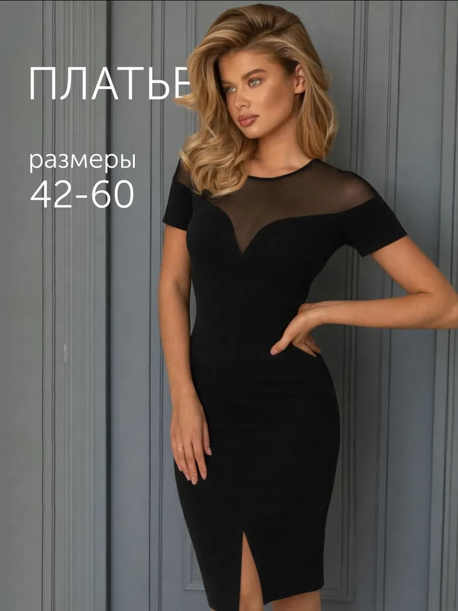 платье вечернее праздничное нарядное