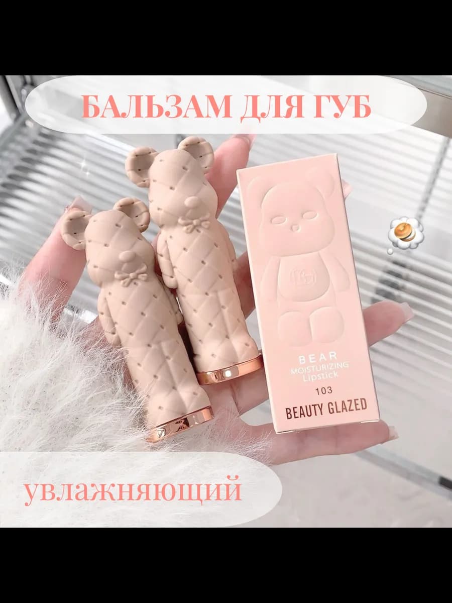 Бальзам для губ от трещин