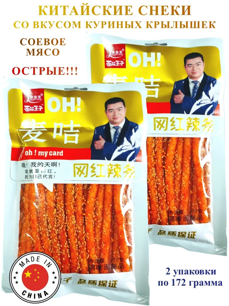 Китайские снеки, соевое мясо с кунжутом, 2 упаковки