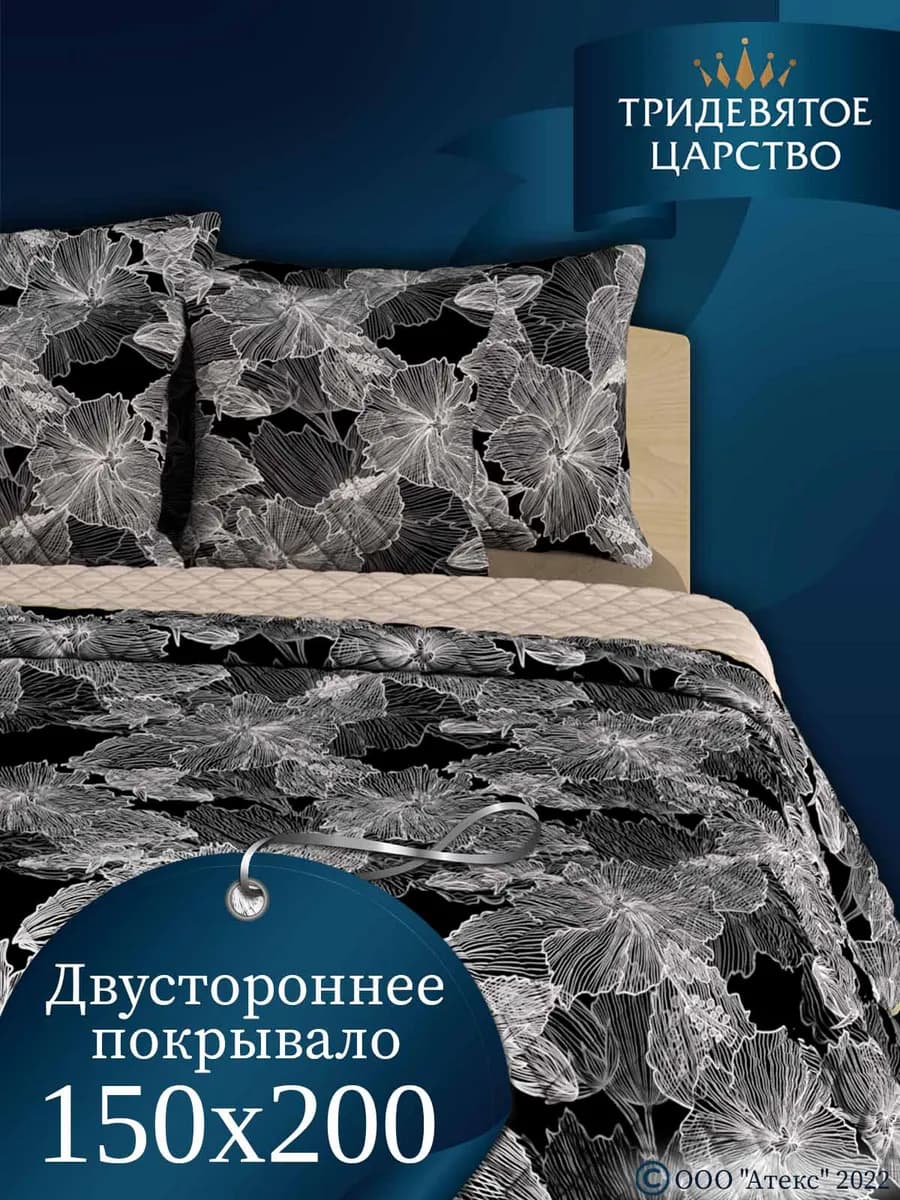 Покрывало на кровать 1,5 на диван стеганое 150х200 см