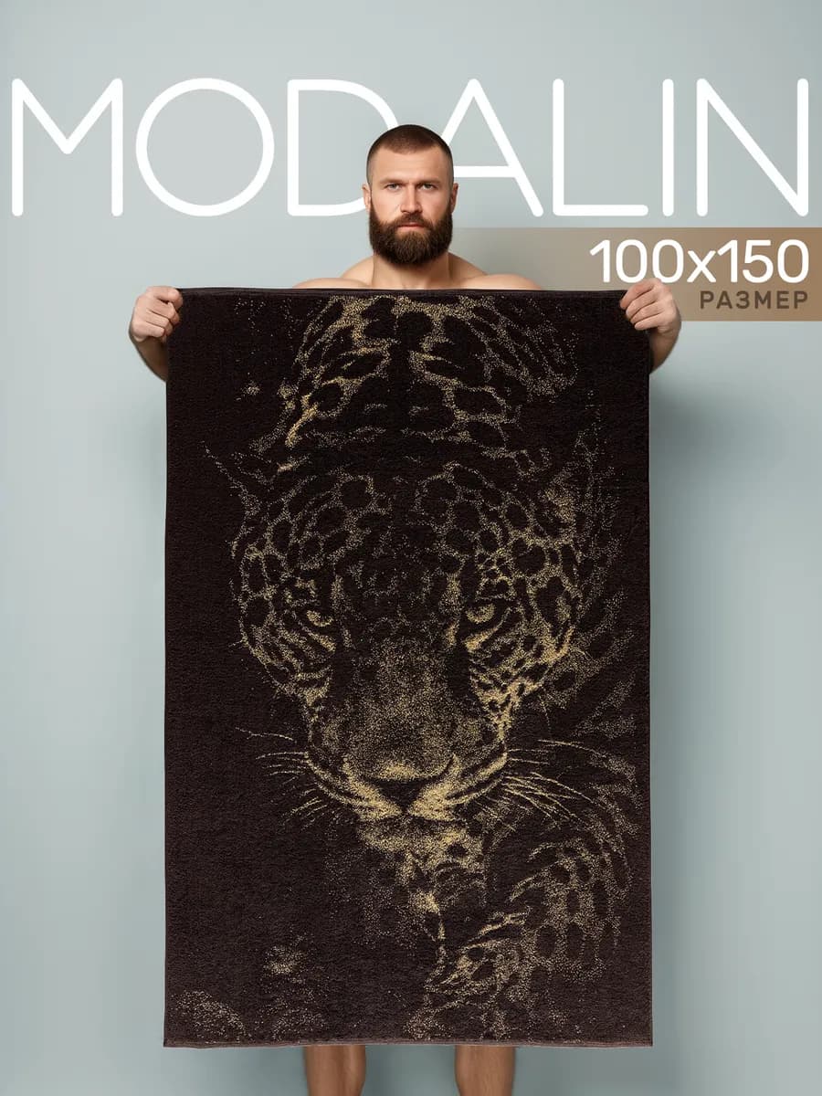 Полотенце махровое банное большое 100x150 с рисунком
