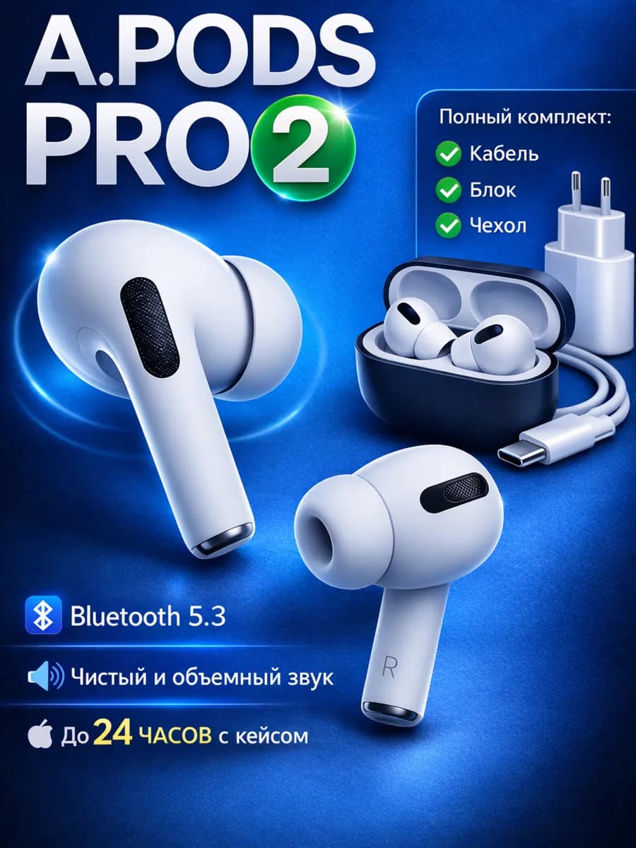 Наушники беспроводные A.Pods Pro 2 для iPhone и андроид