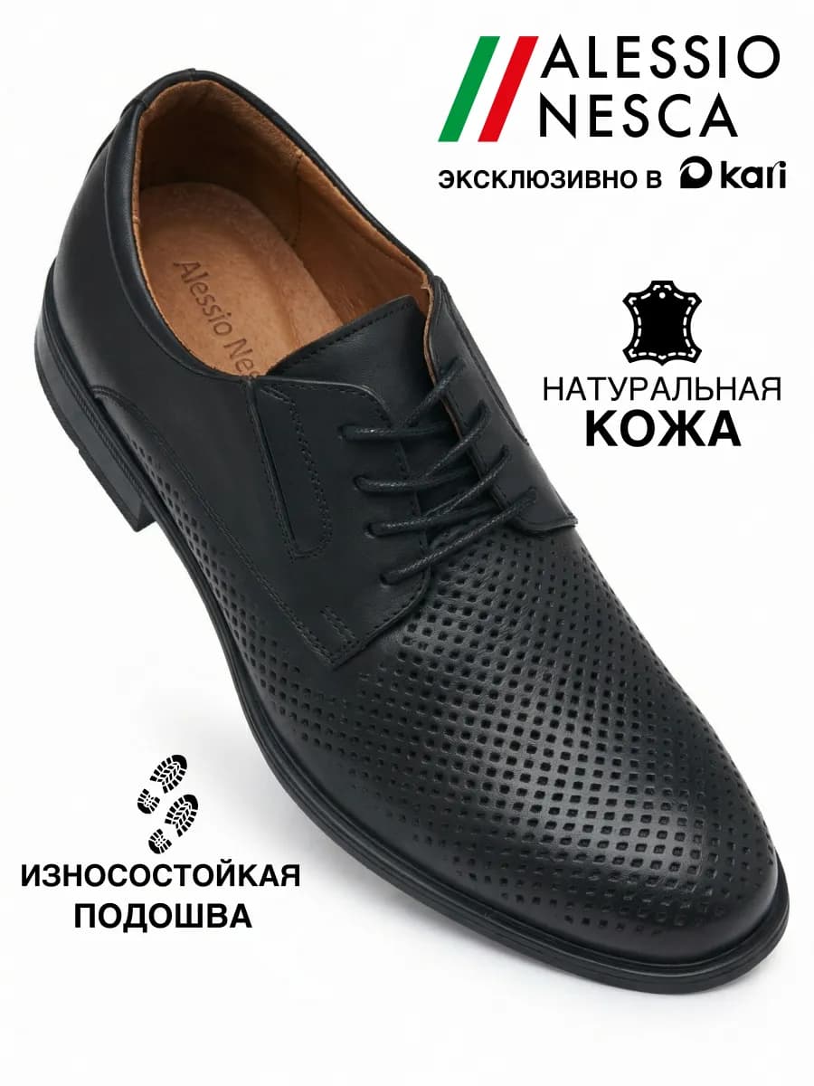 Туфли мужские из натуральной кожи летние