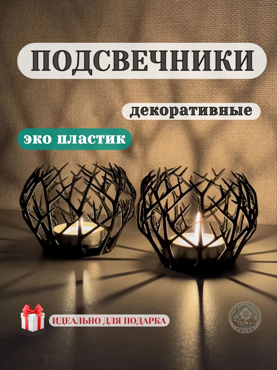 Подсвечник для свечей черный дерево, набор 2 шт
