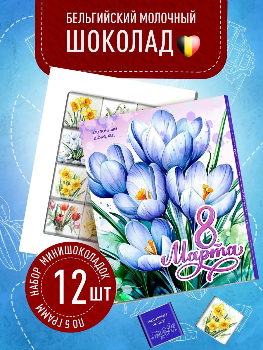 Оригинальный подарок на 8 марта