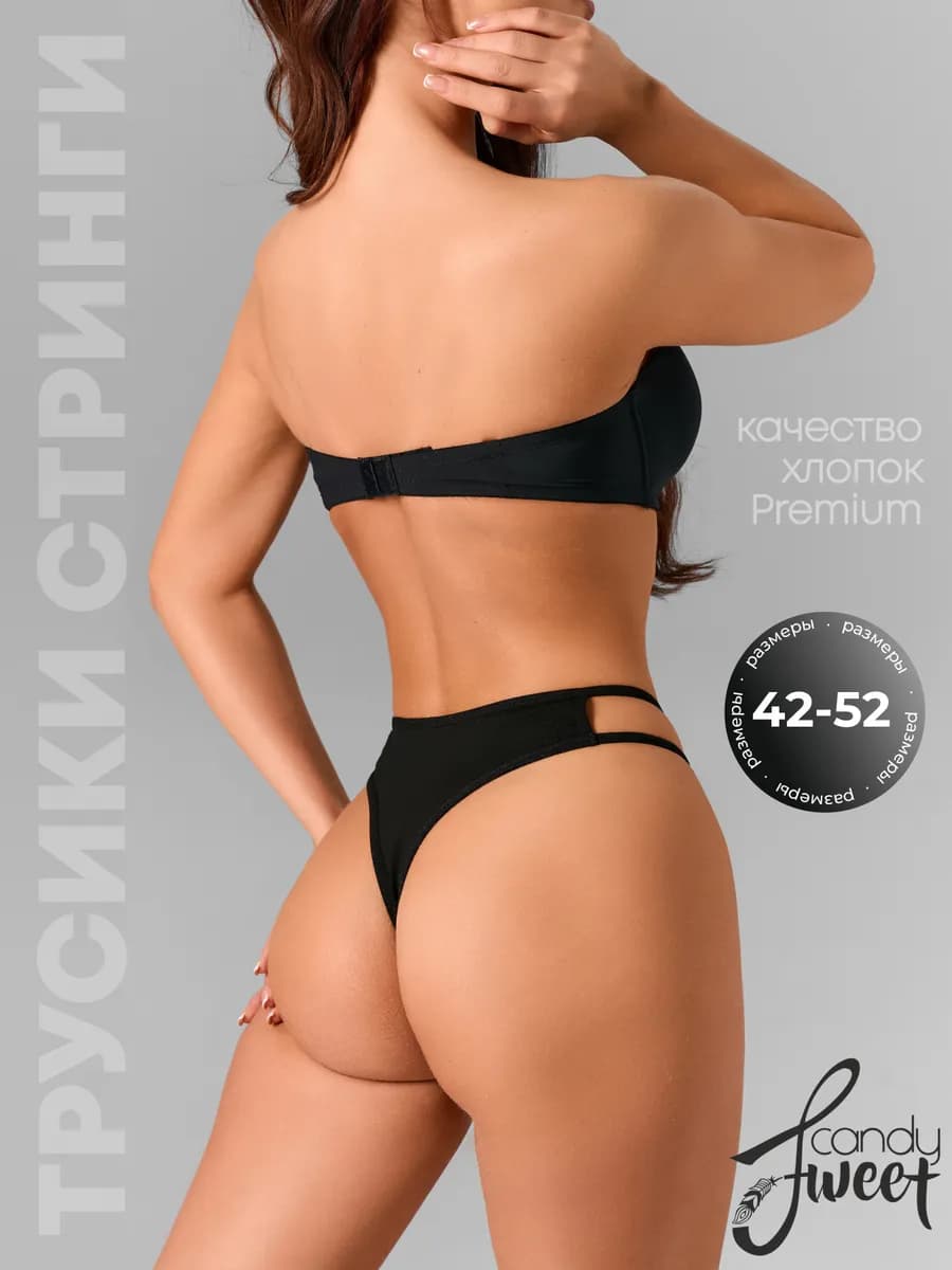 Трусы хлопок стринги с высокой посадкой