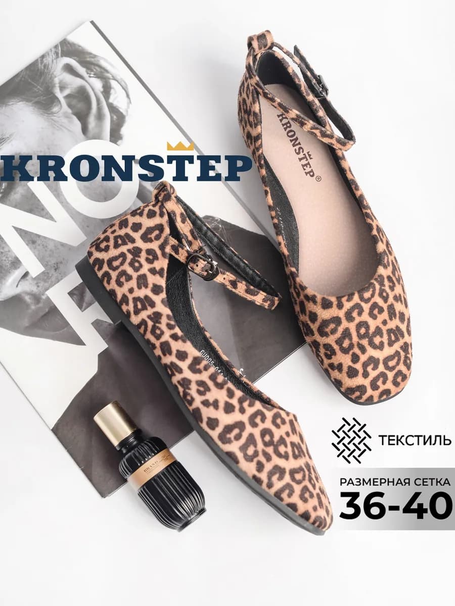 Балетки с ремешком