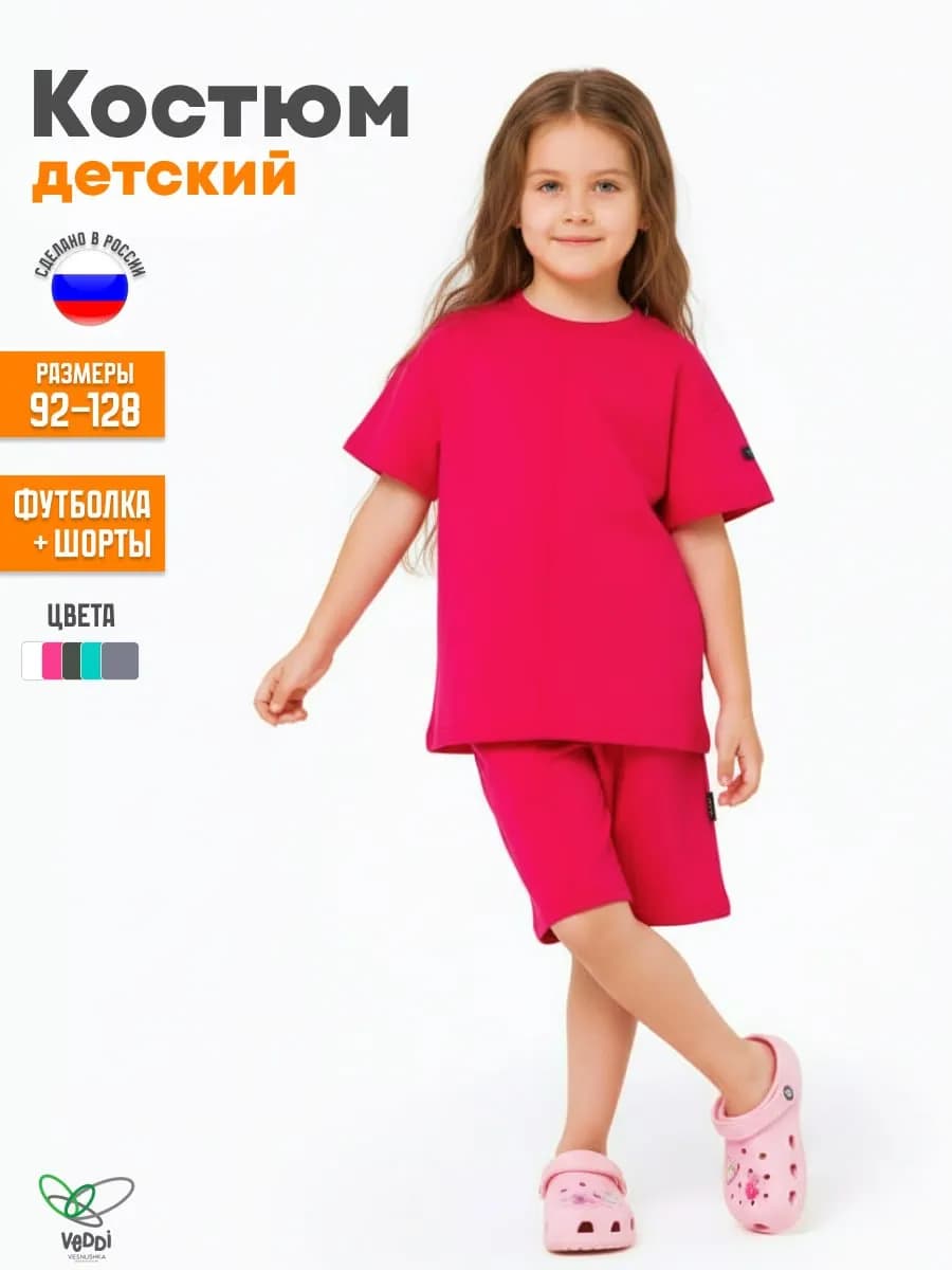 Костюм спортивный с шортами в сад