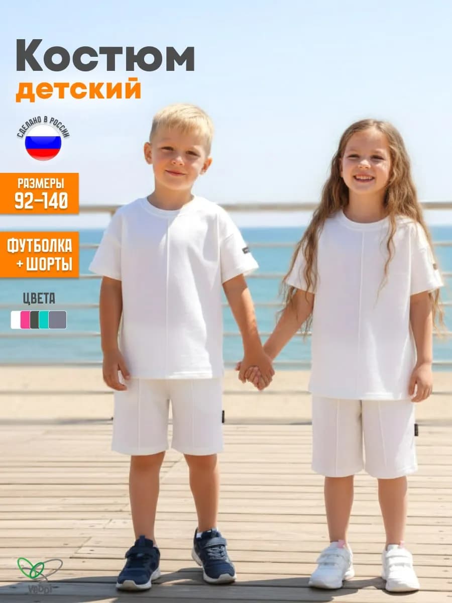 Костюм спортивный с шортами в сад
