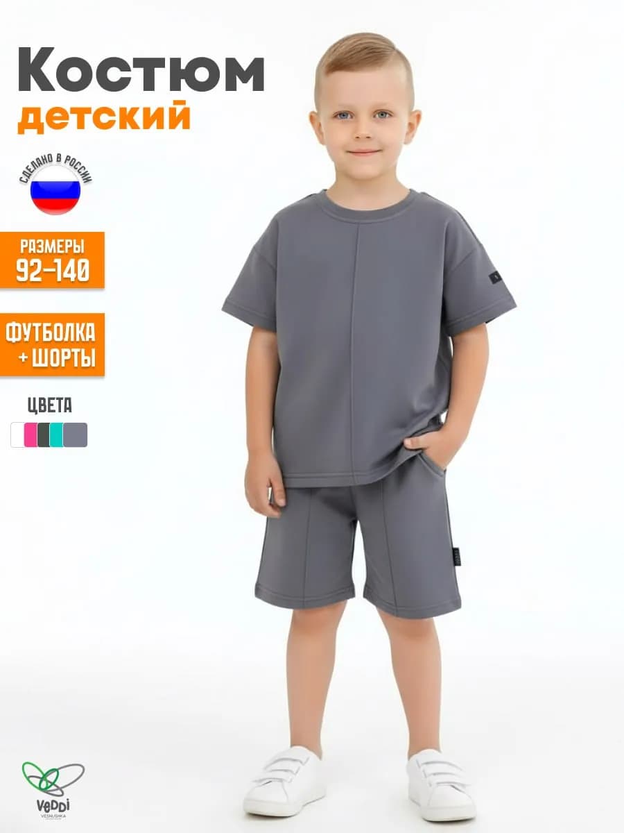 Костюм спортивный с шортами в сад